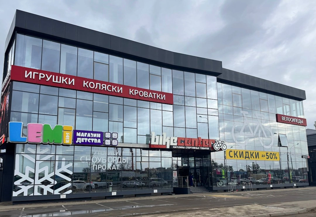 Bike Centre в Калининграде
