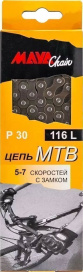 Цепь Maya Р30 116зв, 1/2 X 3/32 для спортивного велосипеда 5-7ск